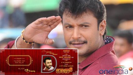ದರ್ಶನ್ ಆಶೀರ್ವಾದದಲ್ಲಿ ಒಂದಾಗ್ತಿದೆ ಈ ಜೋಡಿ  | Filmibeat Kannada