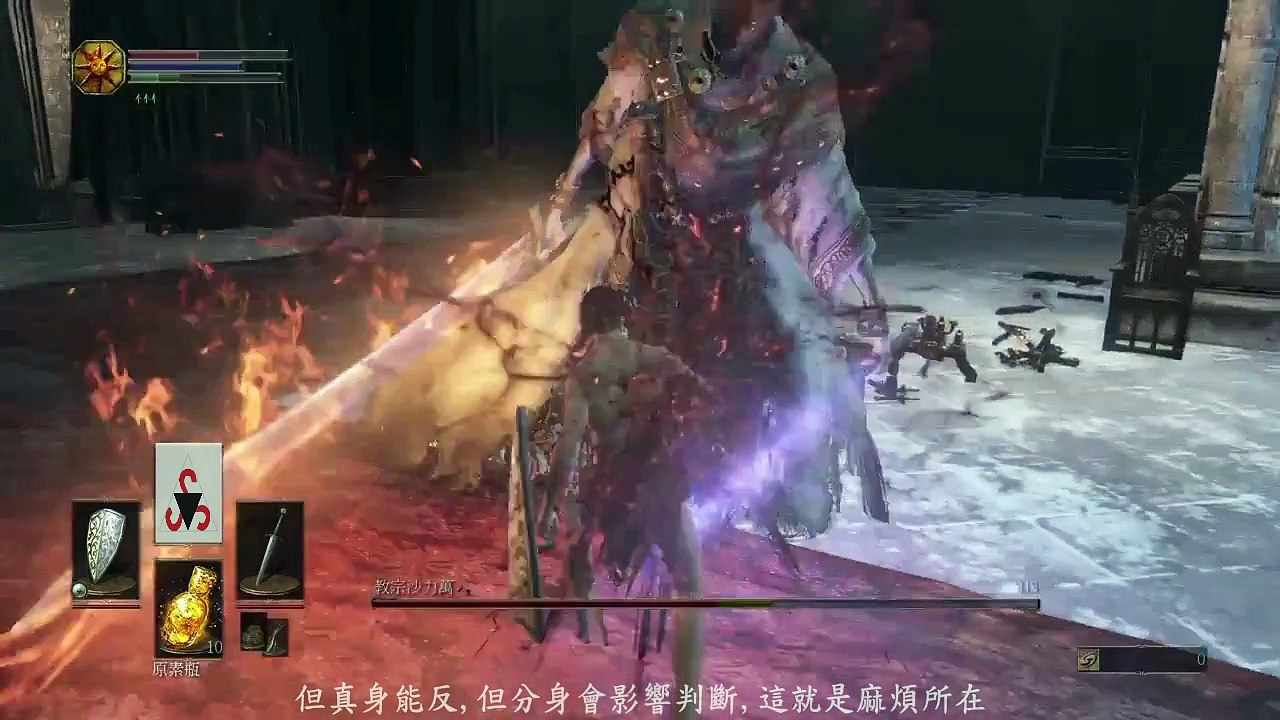 【你也可以】 Dark Souls III SL1strike back 一無所有不升等之旅 盾反教宗沙力萬