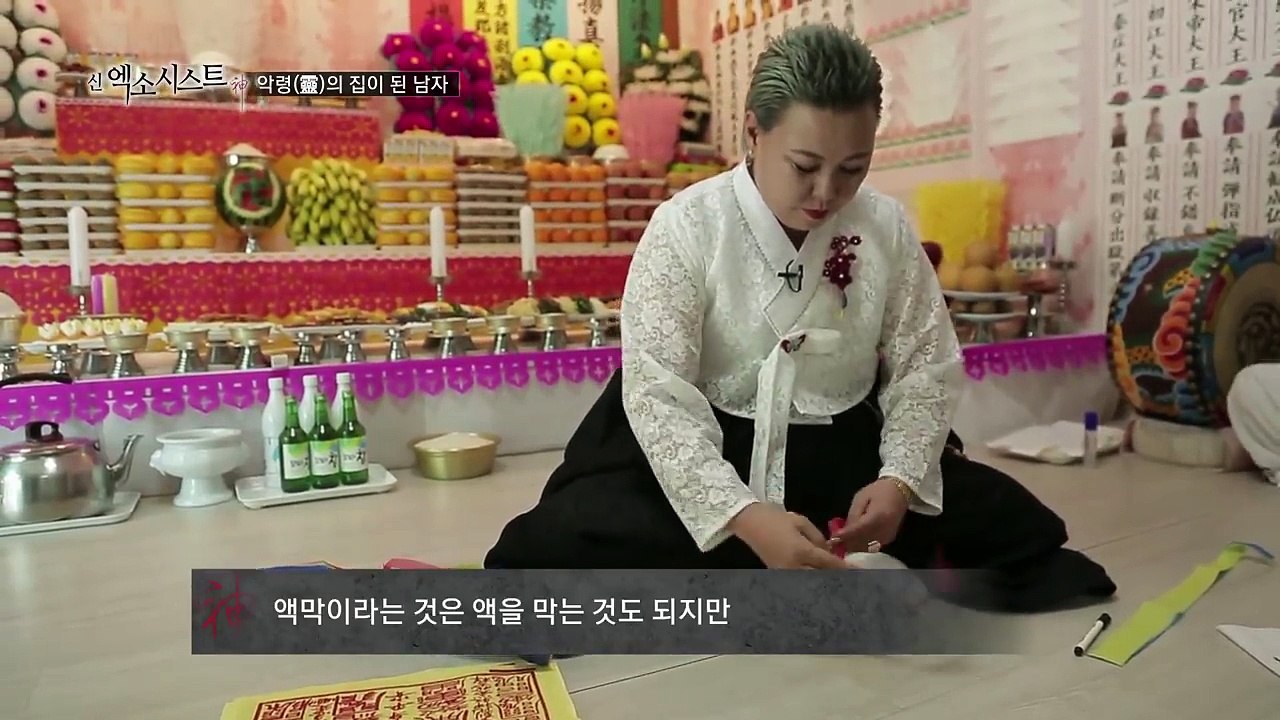 신 엑소시스트 18회 악령의 집이된 남자! 혜송 010-4242-9984 (구독요청)