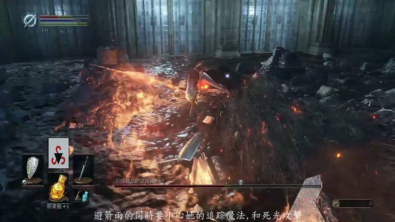 【你也可以】 Dark souls III SL1一無所有不升等之旅 吞噬神祗的艾爾德利奇