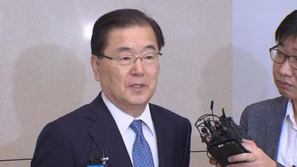 정의용 실장 귀국..."정상 간 공조 강화" / YTN