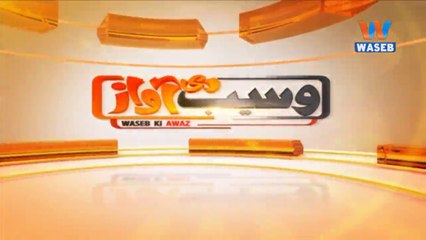 Waseb Di Awaz | 4 May 2018 | Episode #101 | Saraiki |