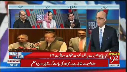 Will Maryam Nawaz Go To Jail? Watch This