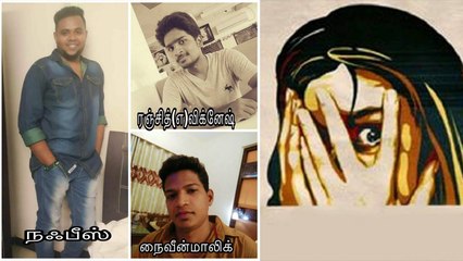 காதலியை ஹோட்டலில் அடைத்து வைத்து நண்பர்களுடன் பலாத்காரம் செய்த இளைஞர்- வீடியோ