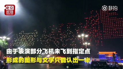 Spectacle de drones en chine : raté en réalité !!