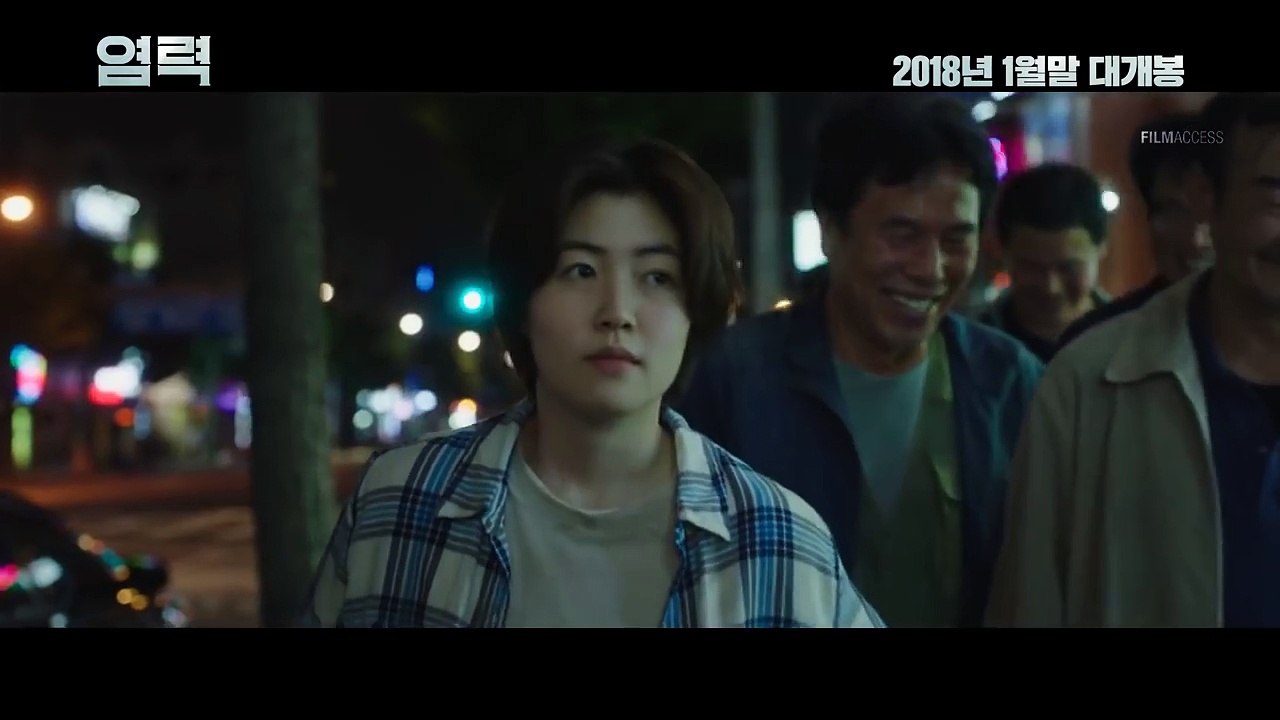 Psychokinesis Trailer