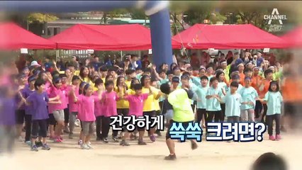 성장판 닫히기 전에…‘키 크는 운동’ 해보세요