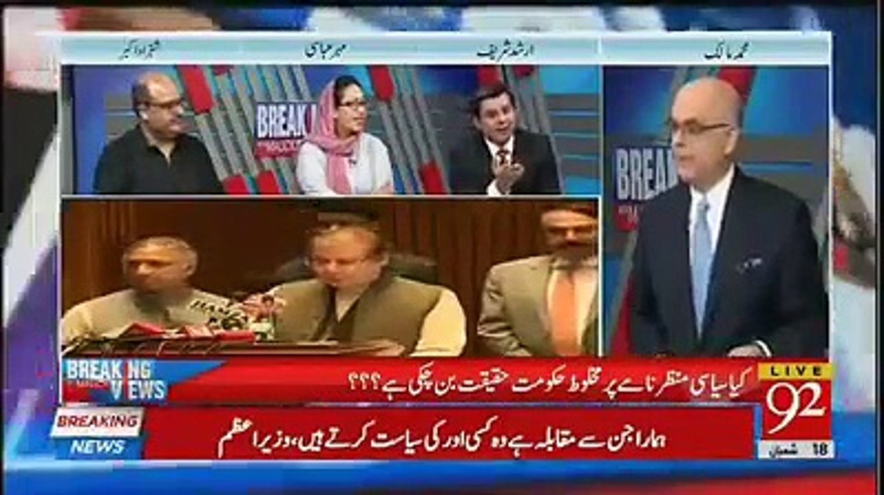 Will Maryam Nawaz Go To Jail WatchThis