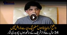I have never asked the party for any position, says Former Interior Minister Chaudhry Nisar Ali Khan
