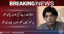 Chaudhry Nisar press conference in Islamabad