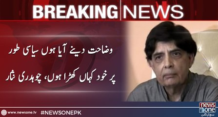 Chaudhry Nisar press conference in Islamabad