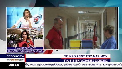 Σ.ΑΝΕΣΤΟΠΟΥΛΟΥ: Προεκλογικού χαρακτήρα  οι δεσμεύσεις για τους εργαζόμενους των εργολαβιών