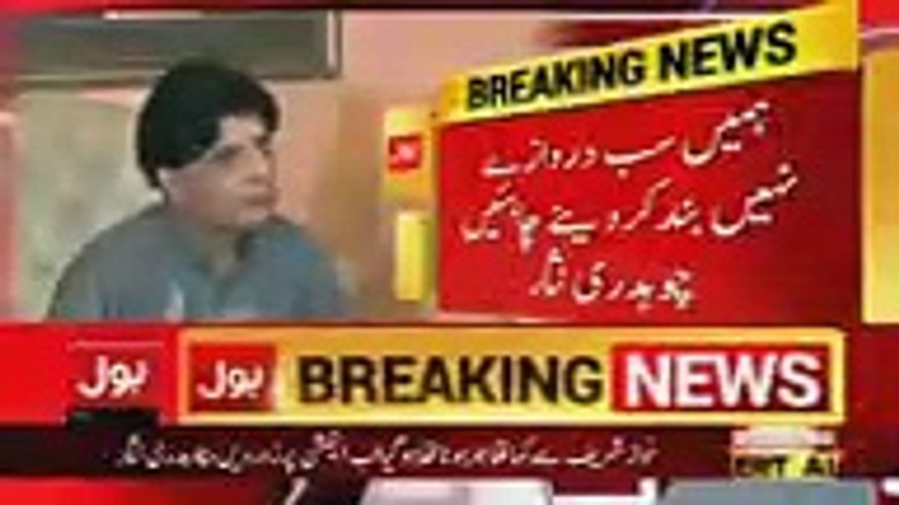 Chaudhry Nisar Press Conference - 5th May 2018