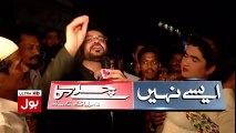 Amir Liaquat Trolling Bilawal Bhutto