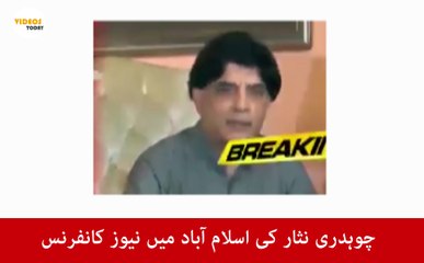 Ch Nisar important press conference - 05 May-2018