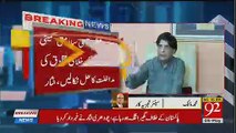 Muhammad Malick Responses Over Ch Nisar's Press Conference