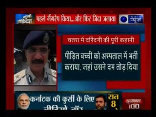 झारखंड: चतरा में एक रेप के आरोपी ने गैंगरेप पीड़ित को उसके घर में घुसकर जिंदा जला दिया