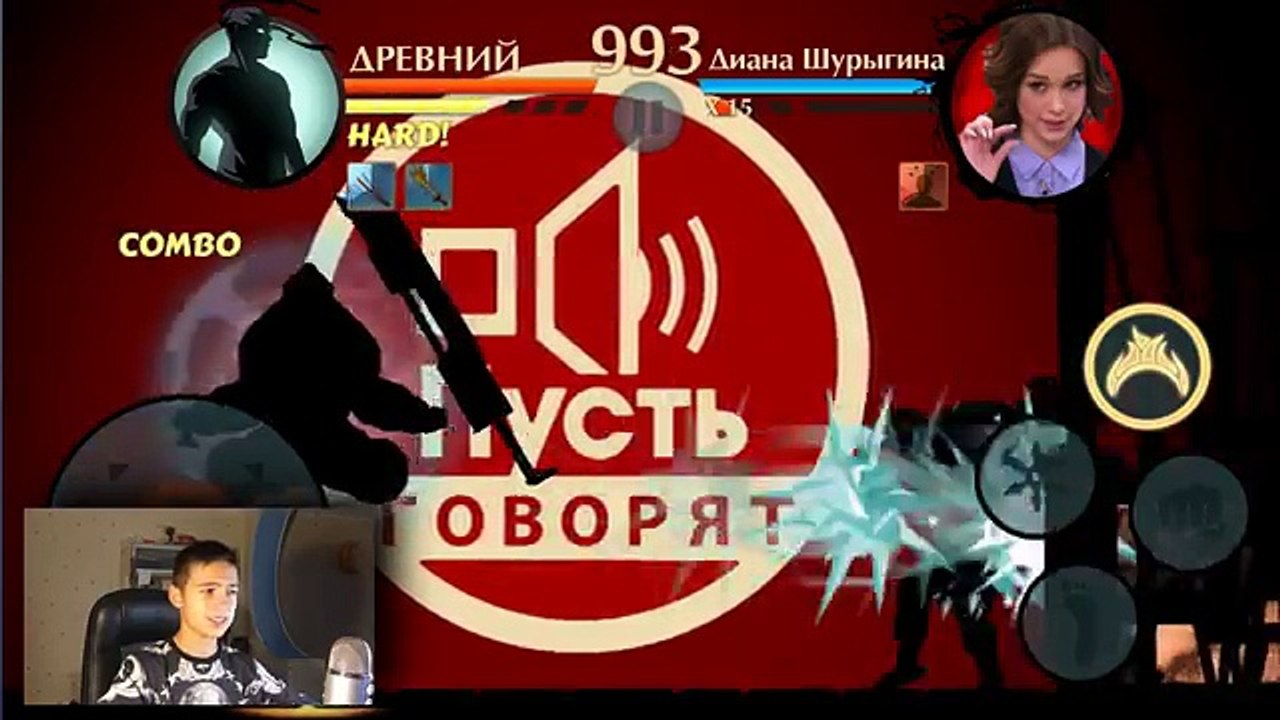 Shadow Fight 2 - Титан против Дианы Шурыгиной - Пусть говорят!