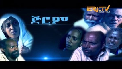 Watch Grom ጅሮም Part 3 – Eritrean Drama Series 🎬