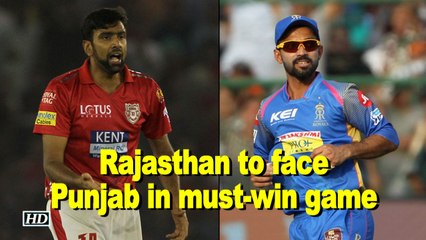 IPL 2018: Kings XI Punjab Eyes Crucial Win Against Rajasthan Royals 🏏