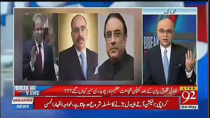 Mohammad Malick Gave News Regarding Malik Riaz