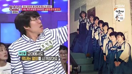 속풀이쇼 동치미.E286.180505 -2