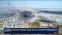 i24NEWS DESK | Syrian forces take on I.S. in south Damascus| Saturday, May 5th 2018