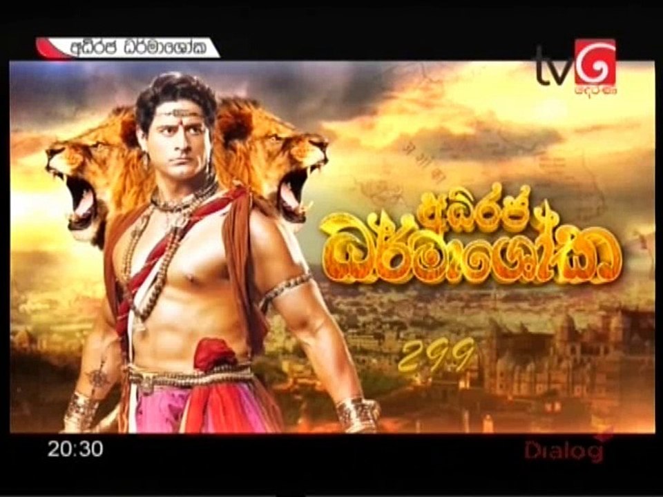 Adhiraja Dharmashoka (299) - 05-05-2018
