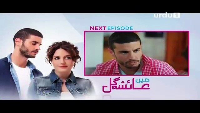 Main Ayesha Gul Episode 109 Promo