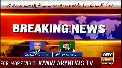 Intense Revelation Nawaz Sharif Contact With Altaf Hussain