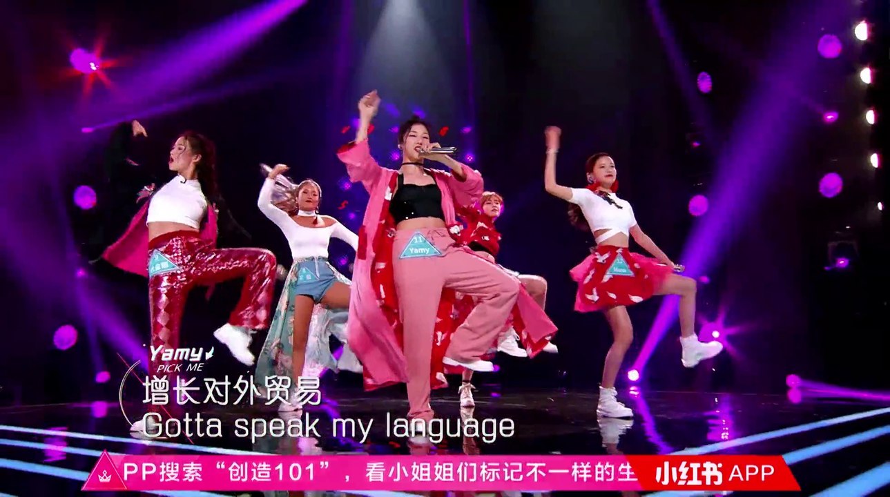 yamy組 表演部分【創造101 第3期】