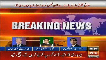 Arshad Sharif Dabang Analysis Over Ch Nisar's Press Conference