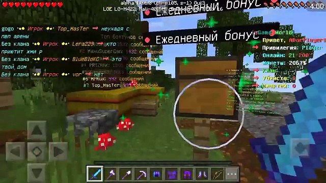 Как Зайти на ТОП СЕРВЕР БЕЗ ЛАГОВ для Minecraft PE 1.0.5.0-1.0.6.0 + Как Зарегистрироваться