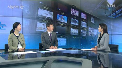 5월 6일 시청자의 눈 / YTN