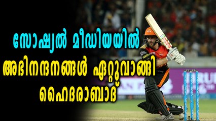 ഇതാണ് മികവിന്റെ ടിം, ഇങ്ങനെയാവണം ഒരു ടിം | OneIndia Malayalam  IPL 2018