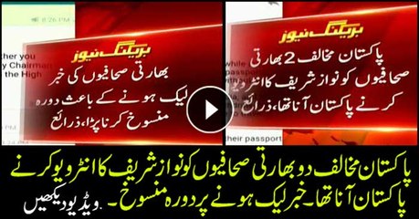 Two Indian journalists cancel their visit to Pakistan