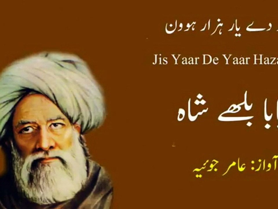 Bulleh_Shah___Jis_Yaar_De_Yaar_Hazar_Howin___Pu...