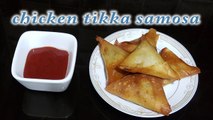 Chicken Tikka Samosa (Ramadan Special)