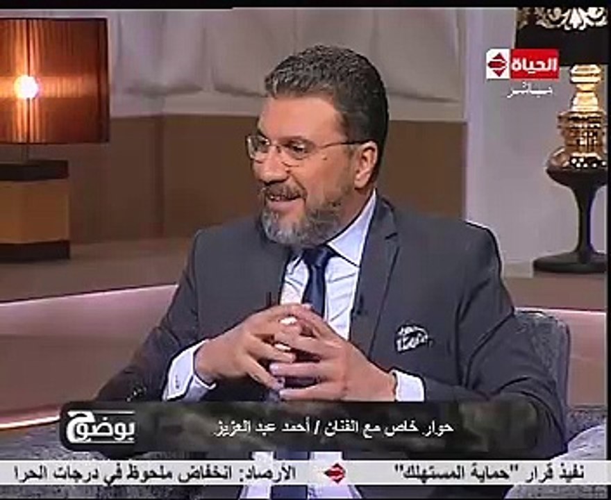 زوجة أحمد عبد العزيز: غياب زوجى عن الشاشة لعدم...