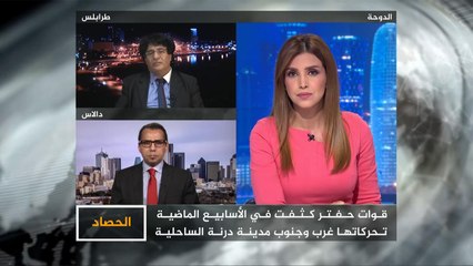 الحصاد-ليبيا.. حفتر يستهدف درنة