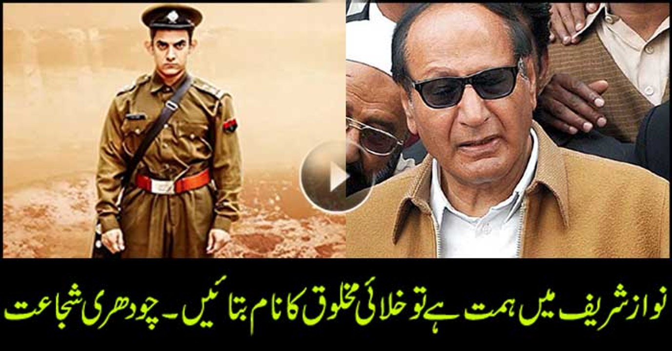 Chaudhry Shujaat challenges Nawaz Sharif