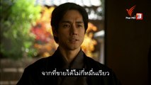 ยาเอะยอดหญิงซามูไร ตอนที่ 34 วันที่ 5 พฤษภาคม 2561 HD ใหม่ล่าสุด