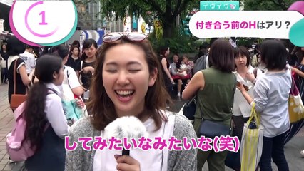 付き合う前のHはアリ？【イヴイヴ】
