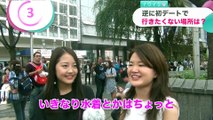 モテない男性の初デート失敗パターン【イヴイヴ】