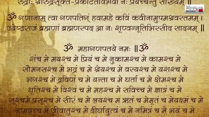 Complete Rudri Path with Lyrics | सम्पूर्ण रुद्री पाठ