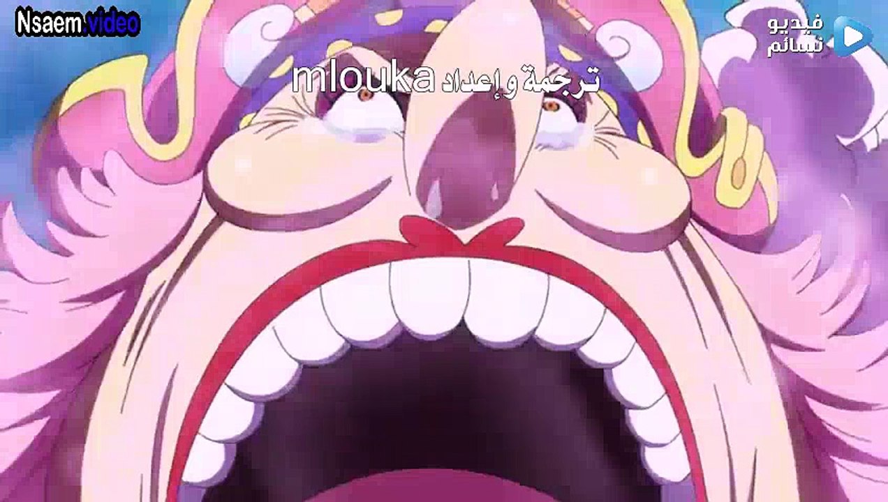 انمي One Piece الحلقة 836 مترجمة كاملة Video Dailymotion