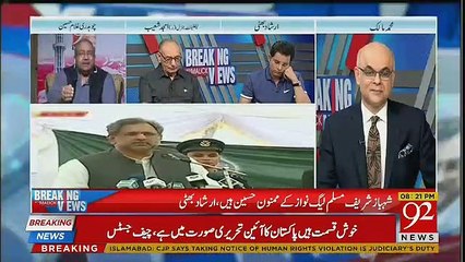 Breaking News Regarding Shahid Khaqan Abbasi's Case