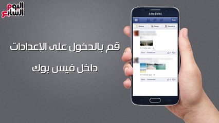 فيديو معلوماتى.. كيف تمنع فيس بوك من التعرف على ملامحك؟
