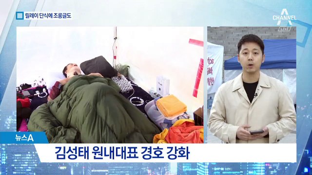 한국당 릴레이 단식…민주당 “자작극” 조롱도