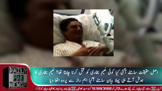 Naeem Bukhari First Response ⎯ Naeem Bukhari Accident ⎯ Naeem Bokhari Accident⎯ _HD